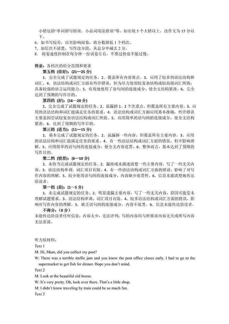 2020届高三基地学校第二次大联考 英语试题答案第2页