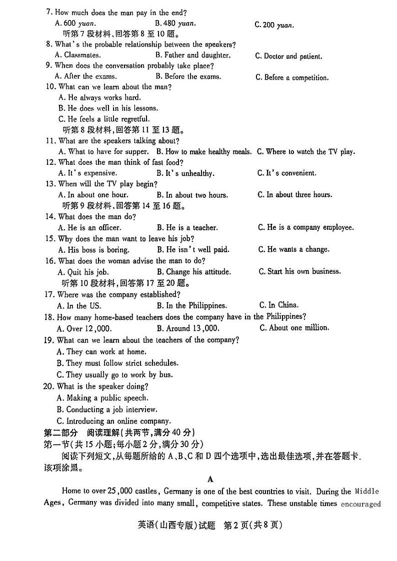 2022—2023学年山西省三晋名校联盟高三上学期毕业班阶段性测试（月考）英语PDF版含答案02
