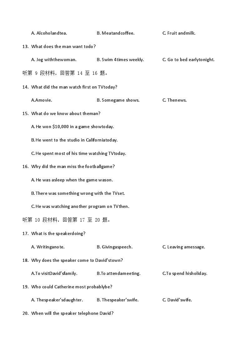 2022-2023学年湖北省部分重点中学高三上学期10月联考试题英语含解析第3页