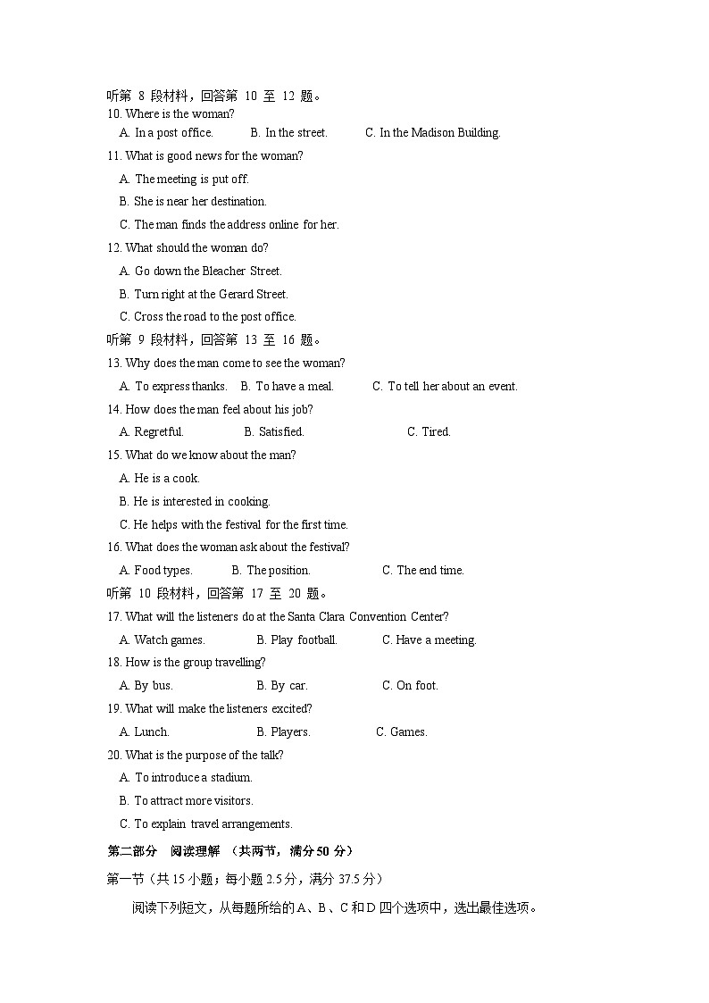 四川省绵阳南山中学2022-2023学年高一英语下学期期中考试试题（Word版附答案）02