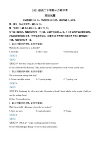 安徽省A10联盟2022-2023学年高二英语下学期4月期中考试试题（Word版附解析）