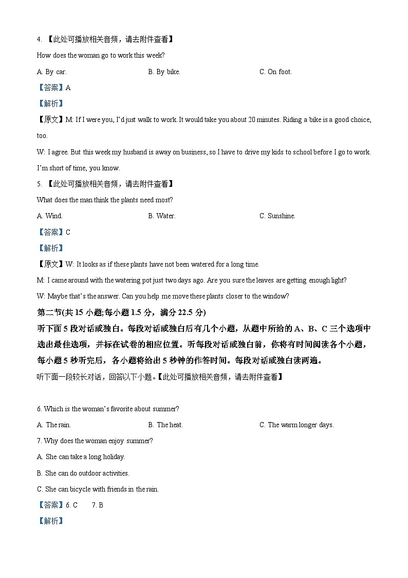 安徽省A10联盟2022-2023学年高二英语下学期4月期中考试试题（Word版附解析）02