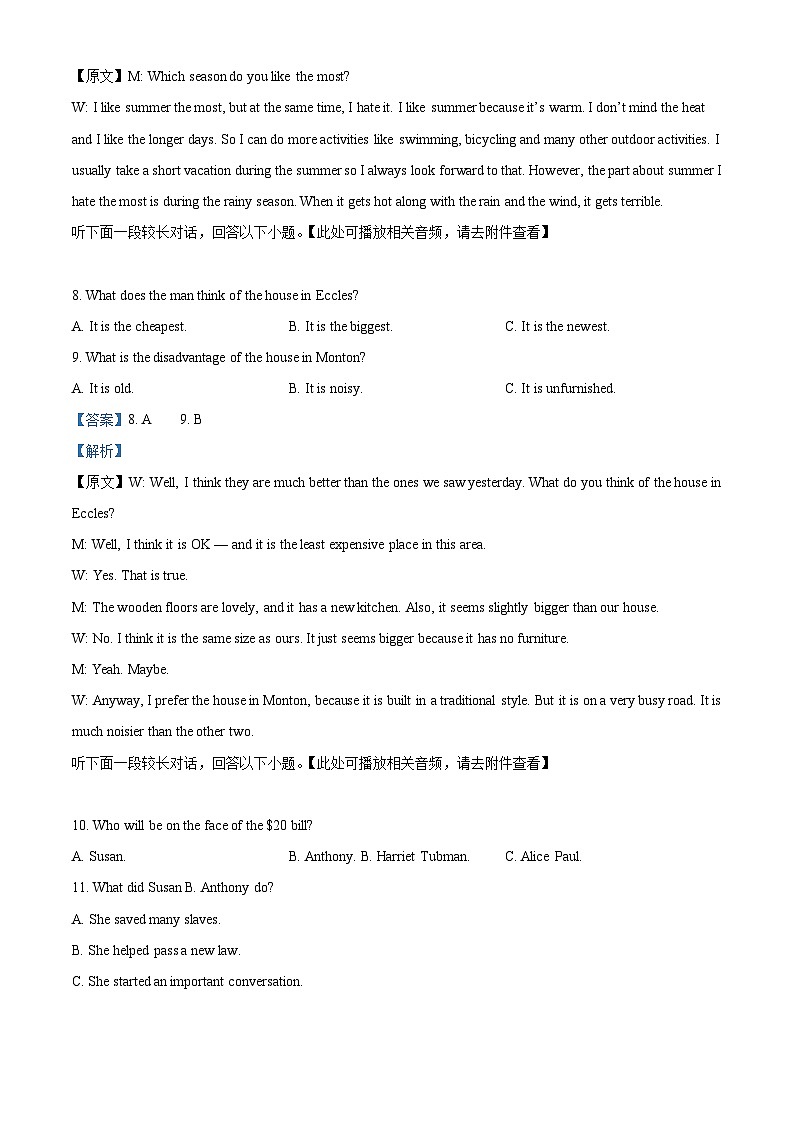 安徽省A10联盟2022-2023学年高二英语下学期4月期中考试试题（Word版附解析）03