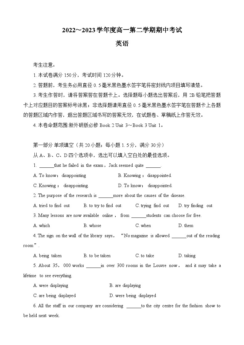 广东省深圳市2022-2023学年高一英语下学期期中考试试题（Word版附答案）01