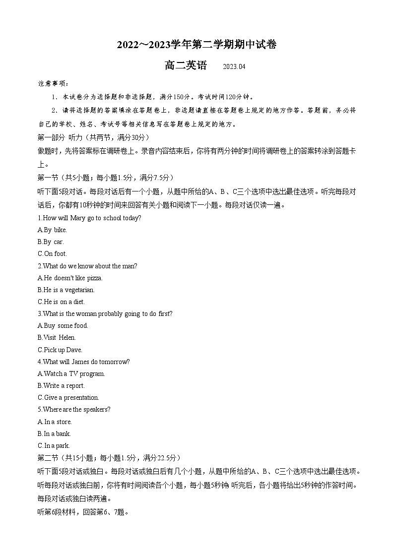 江苏省常熟市2022-2023学年高二英语下学期期中考试试题（Word版附答案）01