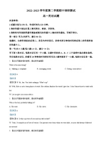 江苏省淮安市淮阴区2022-2023学年高一英语下学期期中调研测试试题（Word版附解析）