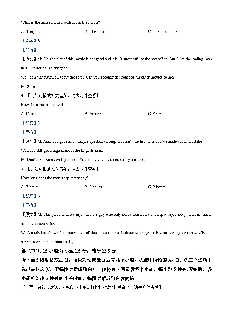 江苏省淮安市淮阴区2022-2023学年高一英语下学期期中调研测试试题（Word版附解析）02