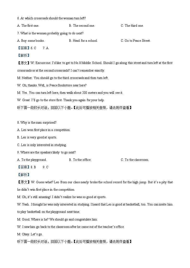 江苏省淮安市淮阴区2022-2023学年高一英语下学期期中调研测试试题（Word版附解析）03