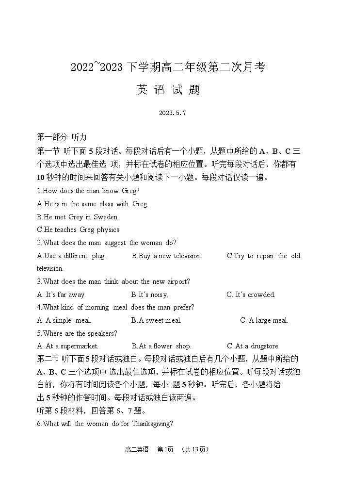 山西省怀仁市第一中学校云东校区2022-2023学年高二下学期第二次月考英语试卷第1页