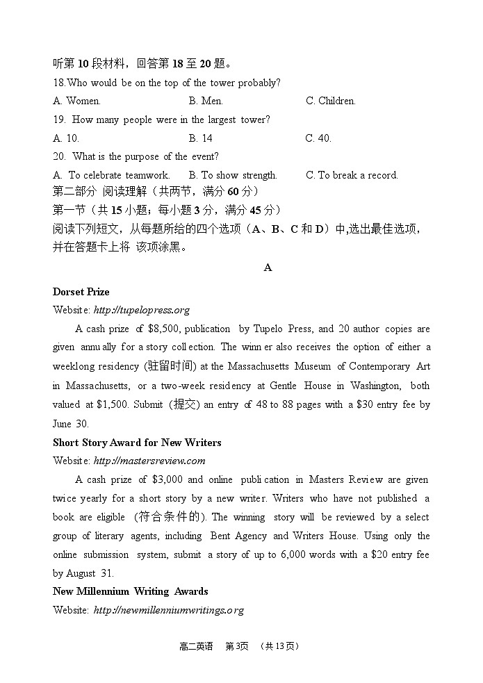 山西省怀仁市第一中学校云东校区2022-2023学年高二下学期第二次月考英语试卷第3页