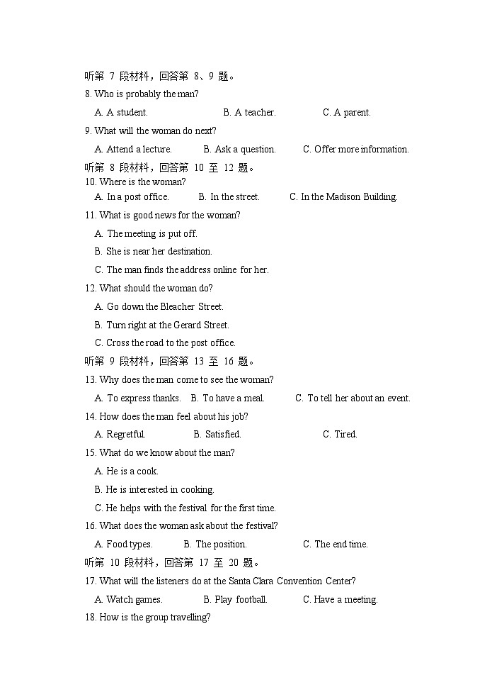 四川省绵阳南山中学2022-2023学年高一下学期期中考试英语试题02