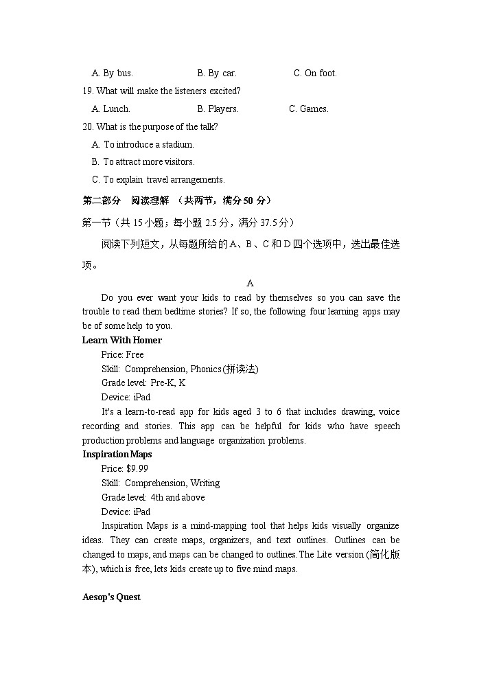 四川省绵阳南山中学2022-2023学年高一下学期期中考试英语试题03