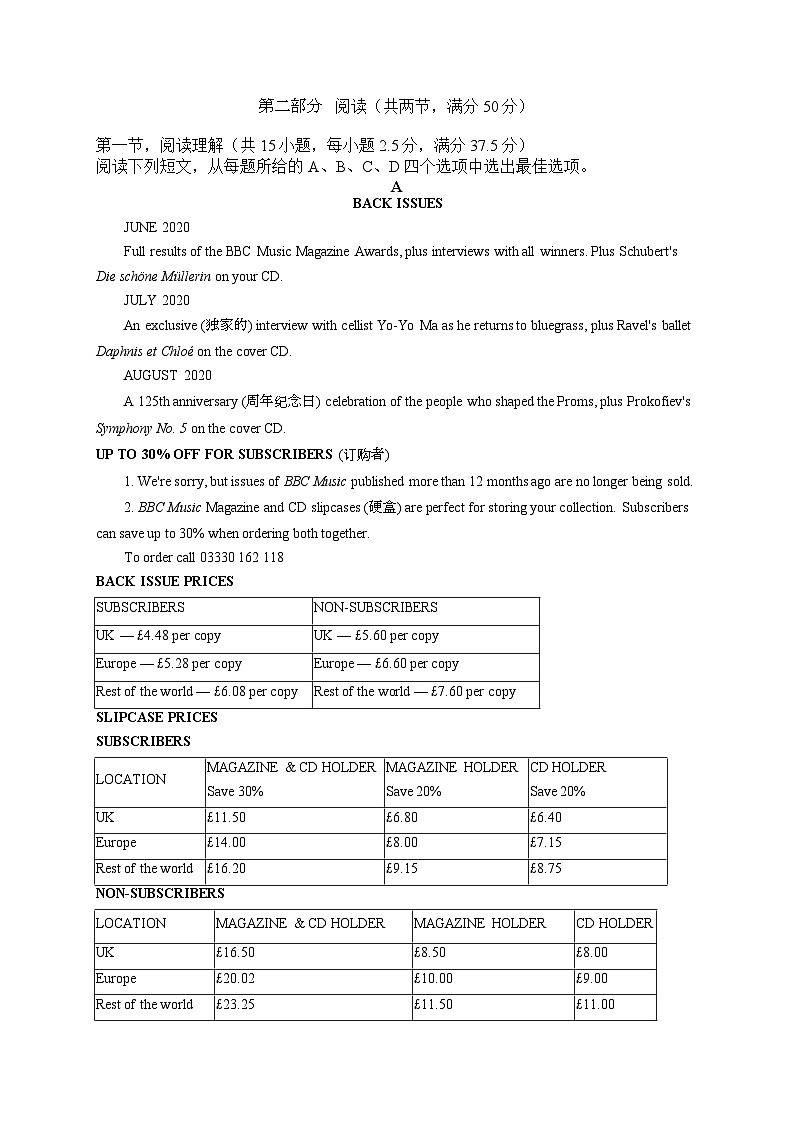 高2022级半期英语试卷第3页