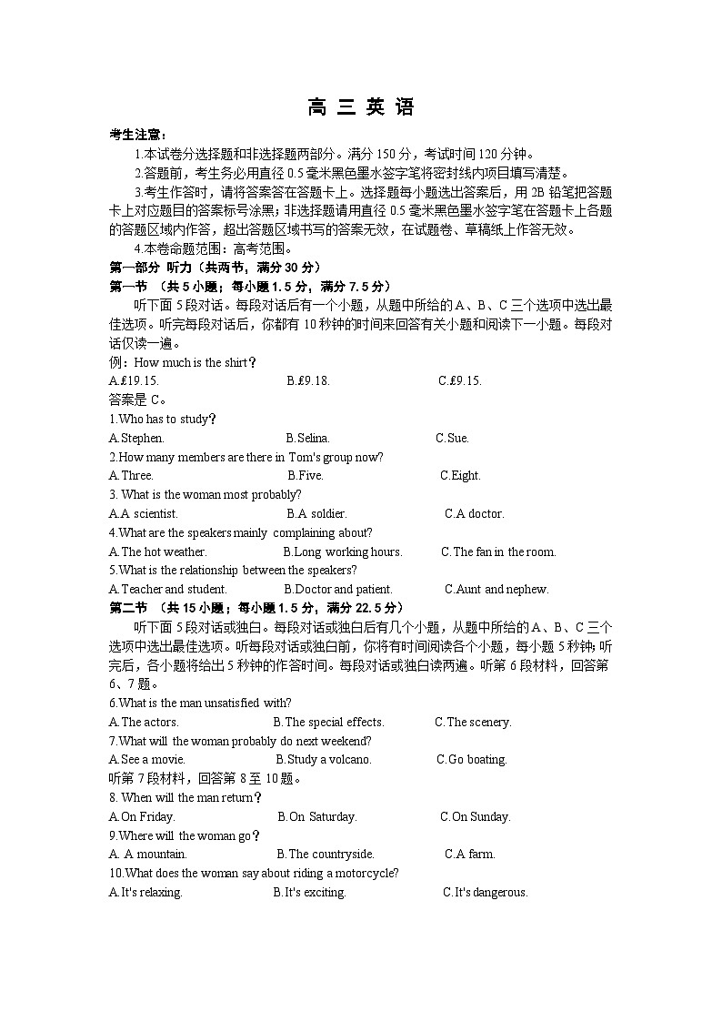 山西省运城市2023届高三英语第二次模拟调研测试试题（Word版附答案）01