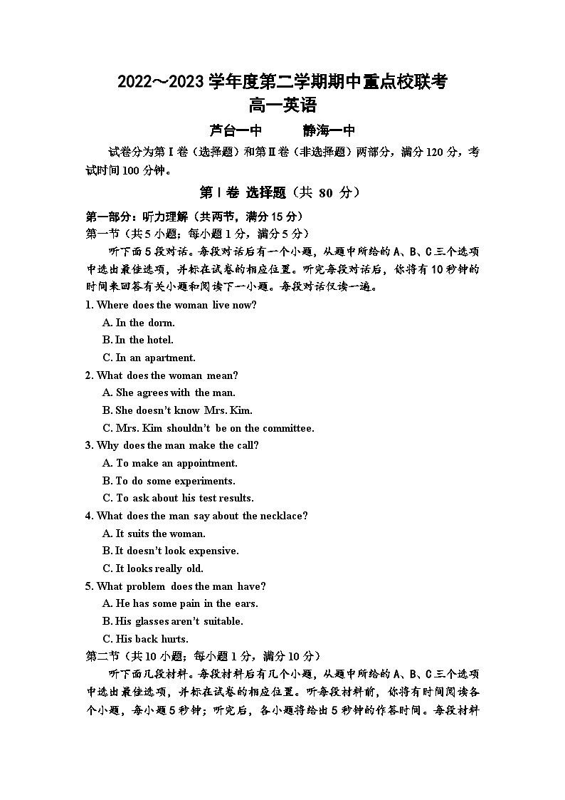 天津市五区县重点校联考2022-2023学年高一英语下学期期中考试试题（Word版附答案）01