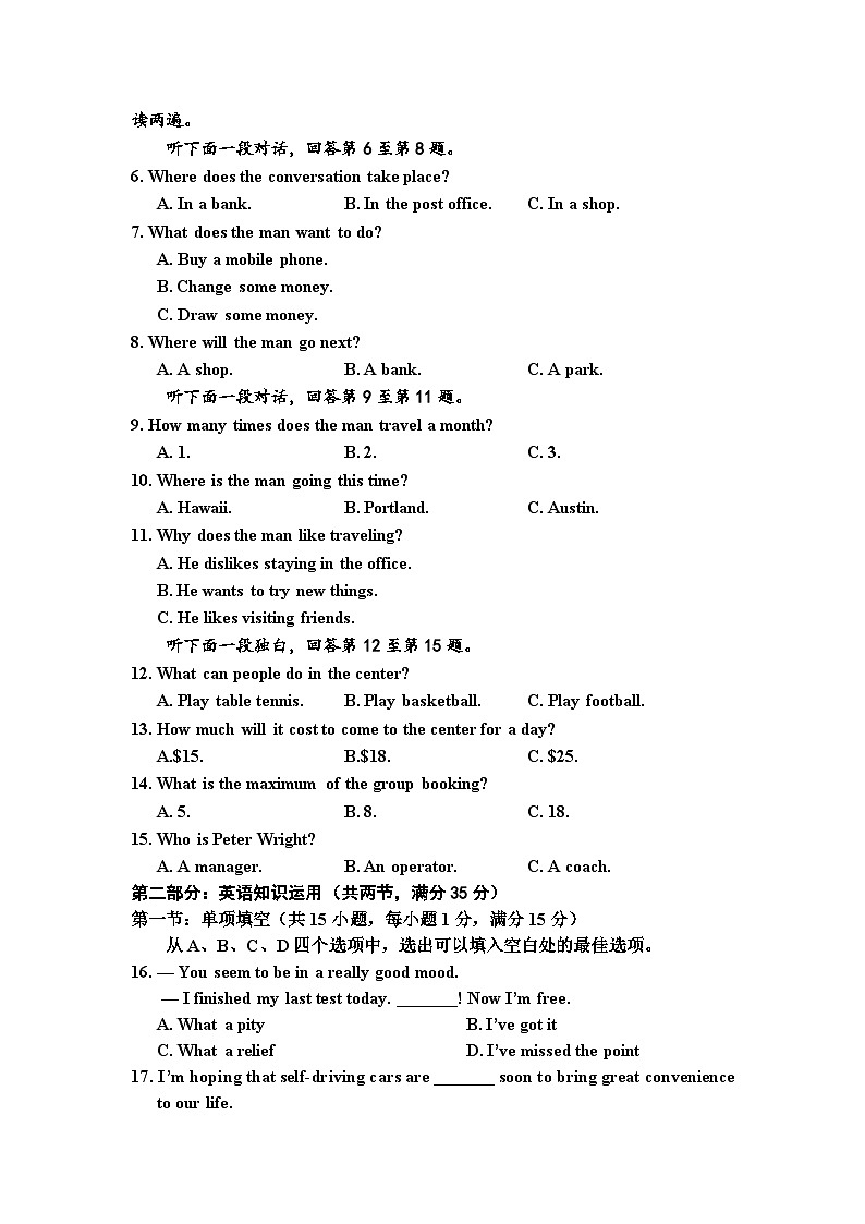 天津市五区县重点校联考2022-2023学年高一英语下学期期中考试试题（Word版附答案）02