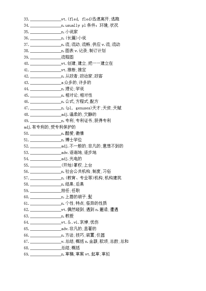 高中英语新人教版选择性必修一unit 1 词汇英汉互译练习（附参考答案）第2页