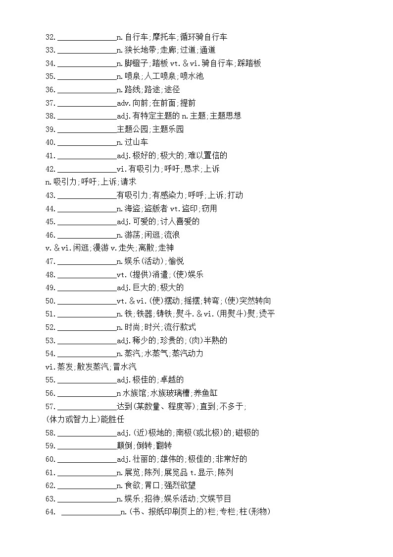 高中英语新人教版选择性必修一unit 3词汇英汉互译练习（附参考答案）第2页