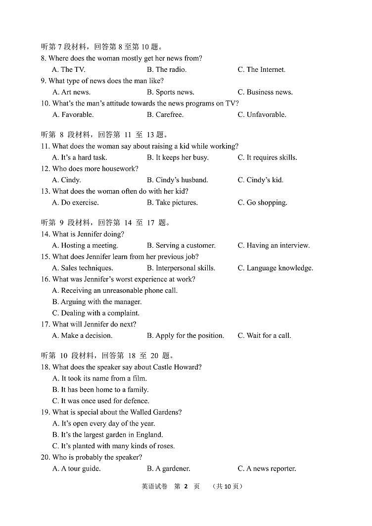 辽宁省大连市2023届高三下学期二模英语试卷+答案+听力02