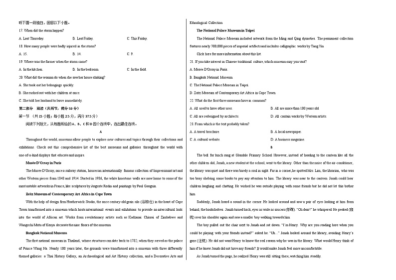 2023年高考押题预测卷01（新高考Ⅰ卷）-英语（考试版）A3第2页