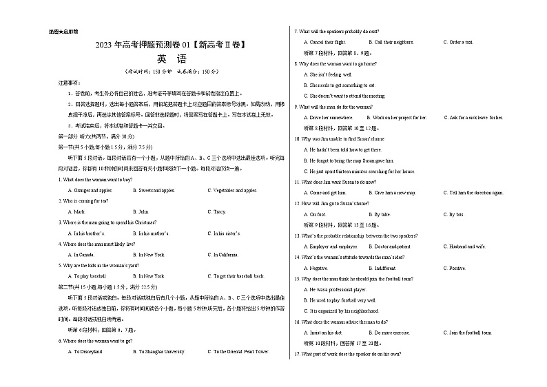 2023年高考押题预测卷01（新高考Ⅱ卷）-英语（考试版）A3第1页