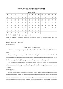 2023年高考押题预测卷01（新高考Ⅱ卷）-英语（参考答案）