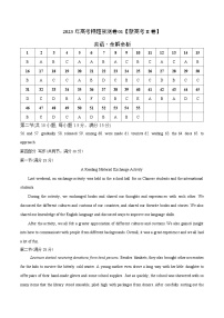 2023年高考押题预测卷01（新高考Ⅱ卷）-英语（全解全析）