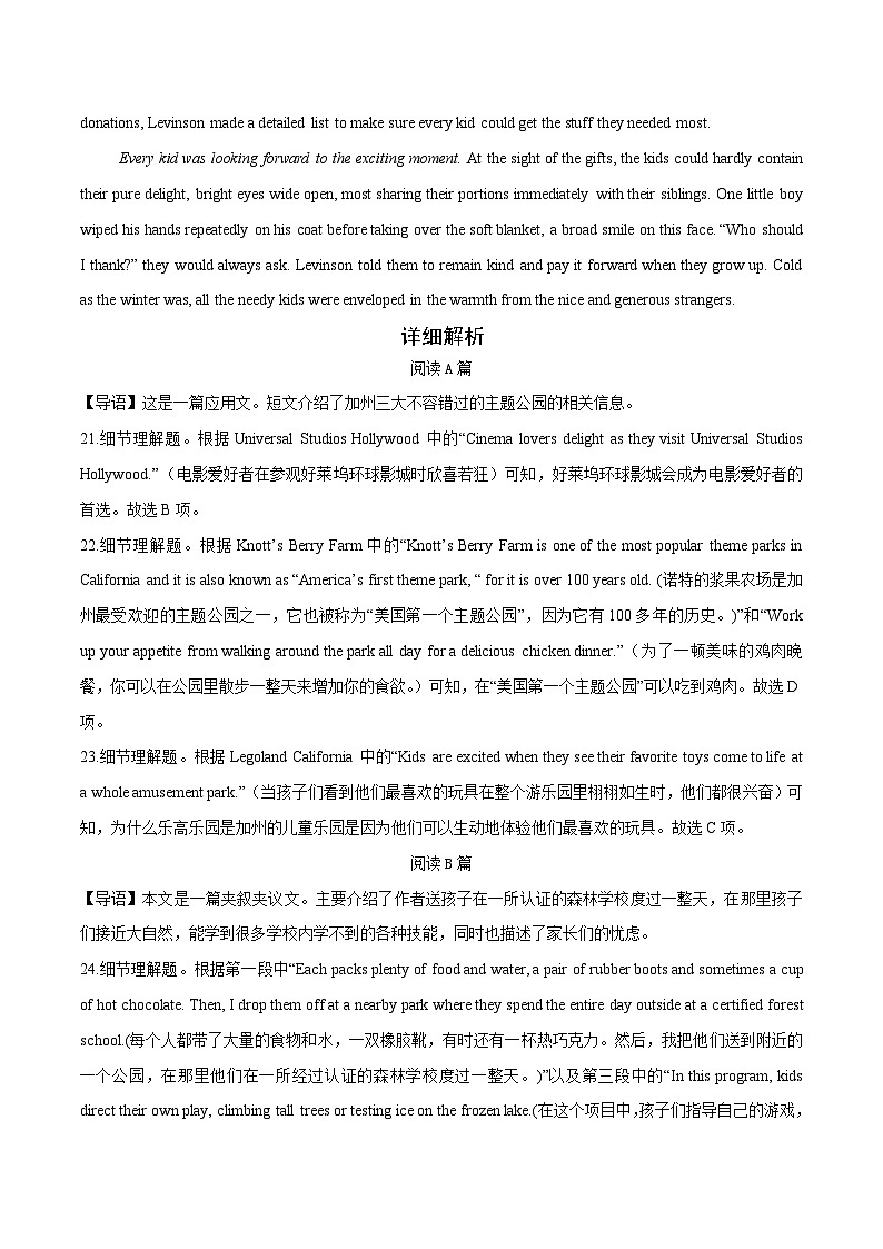 2023年高考押题预测卷01（新高考Ⅱ卷）-英语（全解全析）02