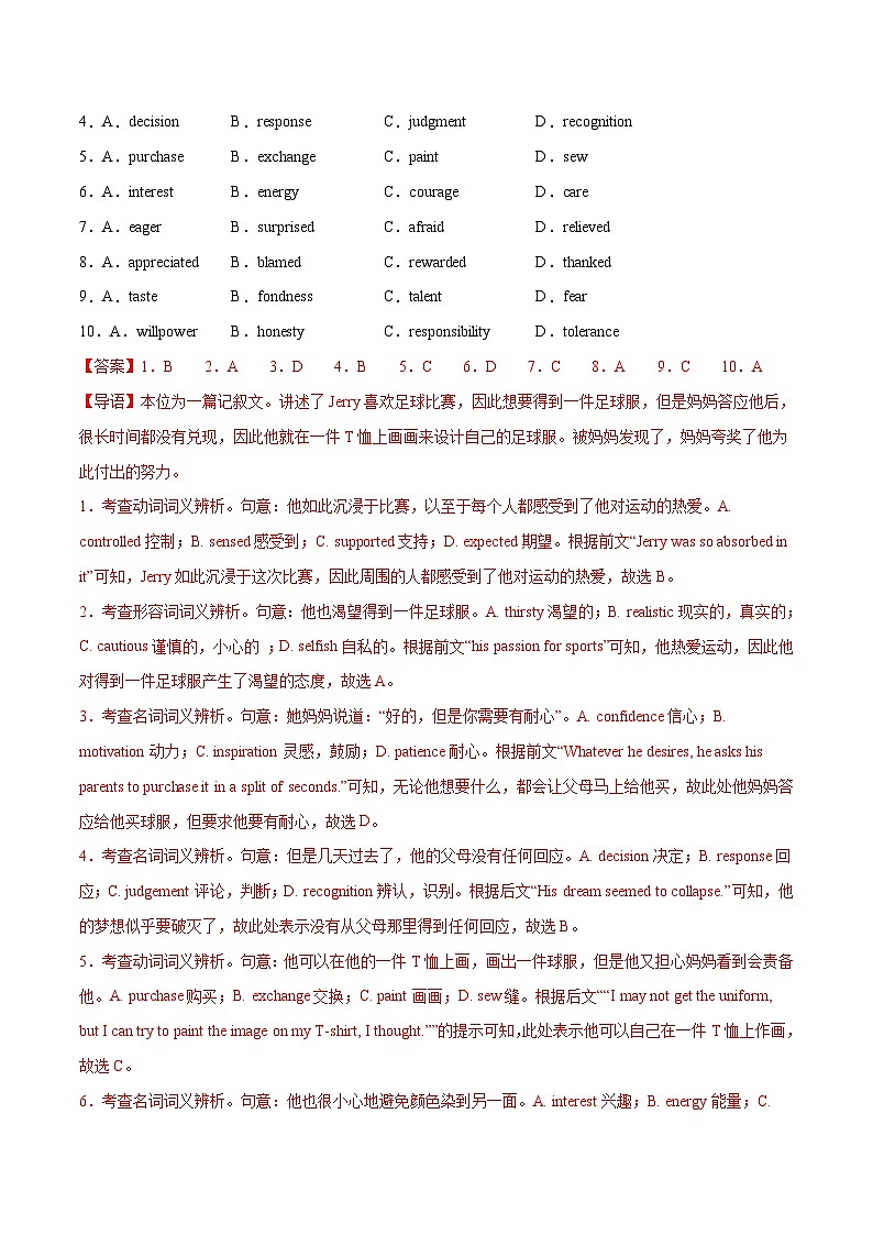 2023年高考押题预测卷02（北京专用）-英语（全解全析）第2页