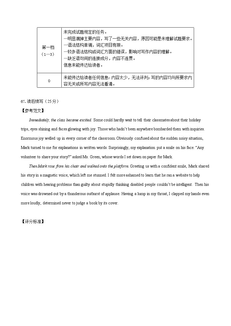 2023年高考押题预测卷01（云南、安徽、黑龙江、吉林、山西五省通用）-英语（参考答案）第3页