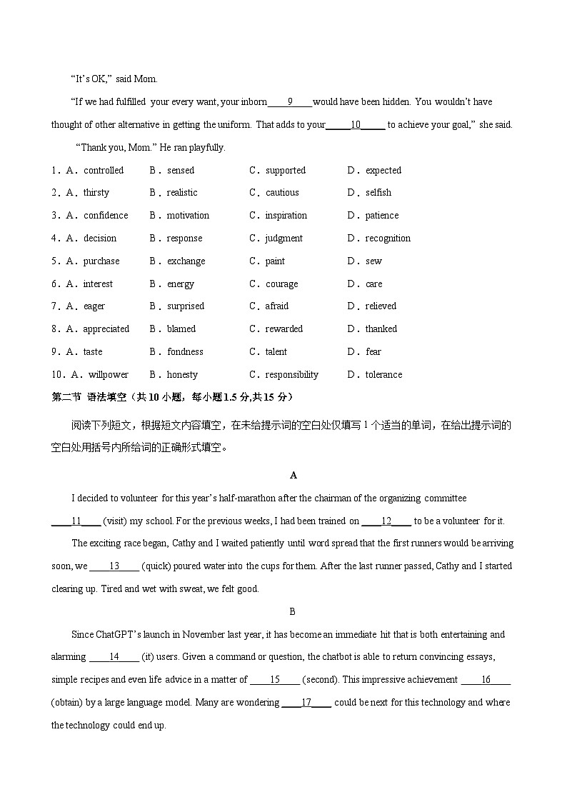 2023年高考押题预测卷02（北京专用）-英语（考试版）A4第2页