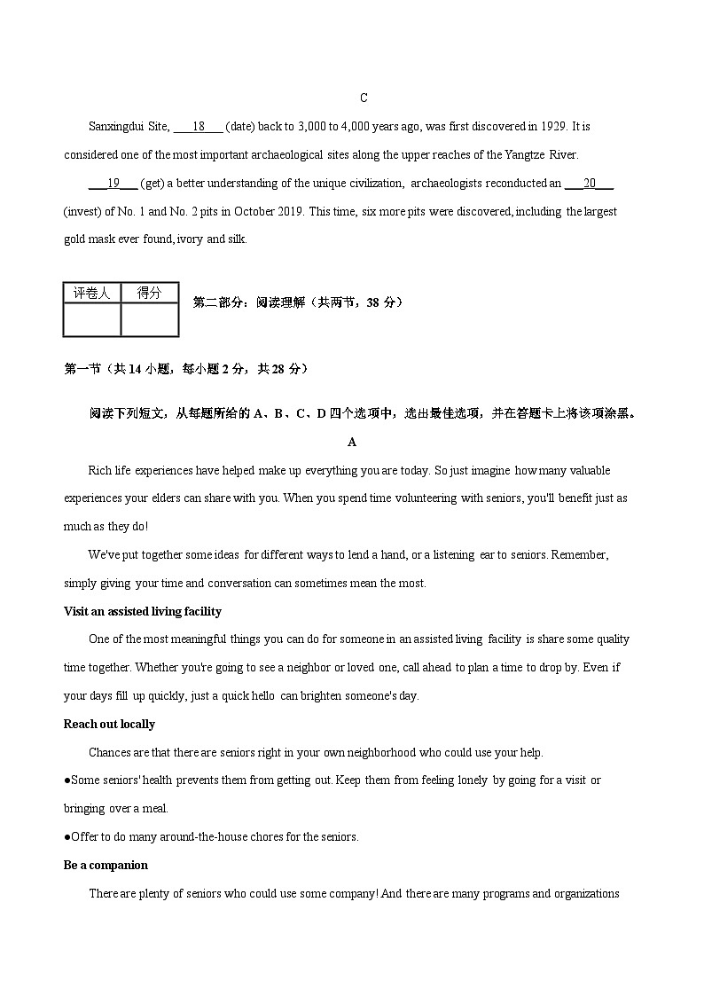 2023年高考押题预测卷02（北京专用）-英语（考试版）A4第3页