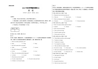 2023年高考押题预测卷02（江苏专用）-英语（考试版）A3