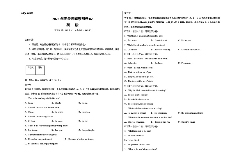 2023年高考押题预测卷02（江苏专用）-英语（考试版）A301