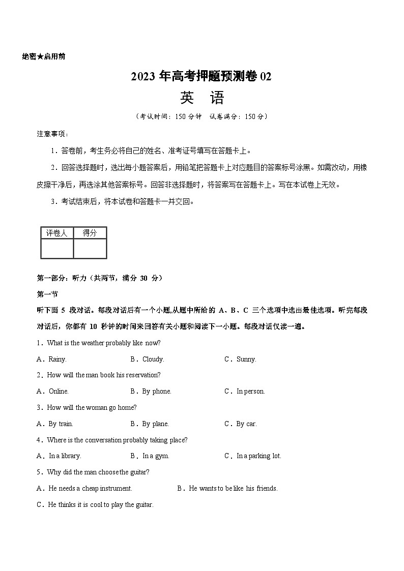 2023年高考押题预测卷02（江苏专用）-英语（考试版）A4第1页