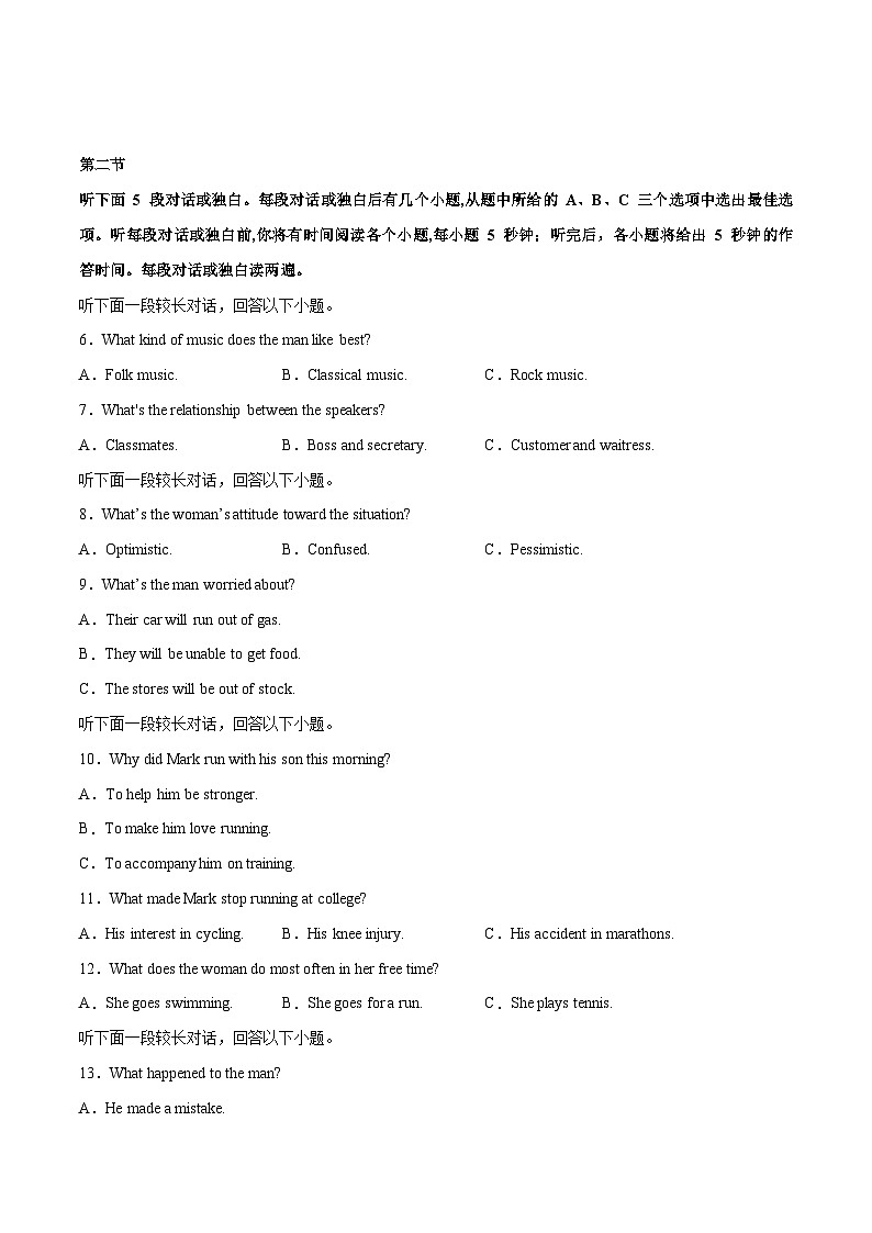 2023年高考押题预测卷02（江苏专用）-英语（考试版）A4第2页