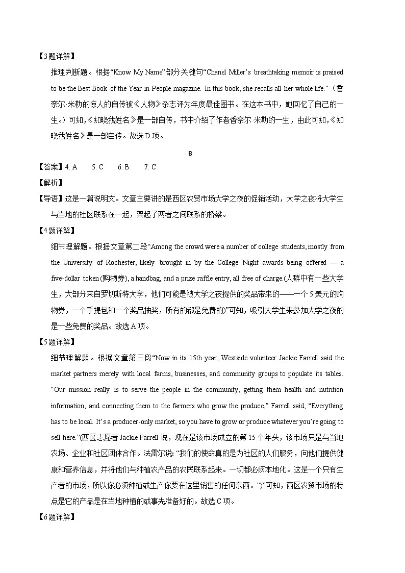 2023年高考押题预测卷02（山东、广东卷）-英语（全解全析）02