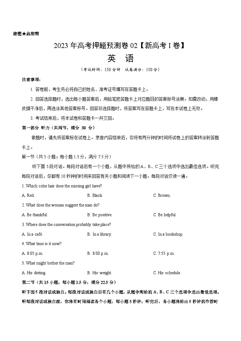 2023年高考押题预测卷02（新高考Ⅰ卷）-英语（考试版）A401
