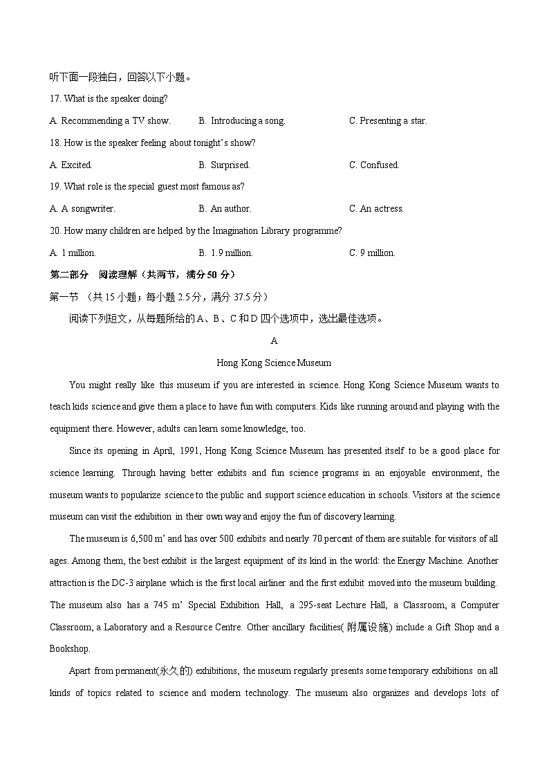 2023年高考押题预测卷02（新高考Ⅰ卷）-英语（考试版）A403