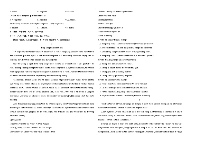 2023年高考押题预测卷02（新高考Ⅰ卷）-英语（考试版）A3第2页
