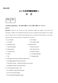 2023年高考押题预测卷02（上海专用）-英语（考试版）A4