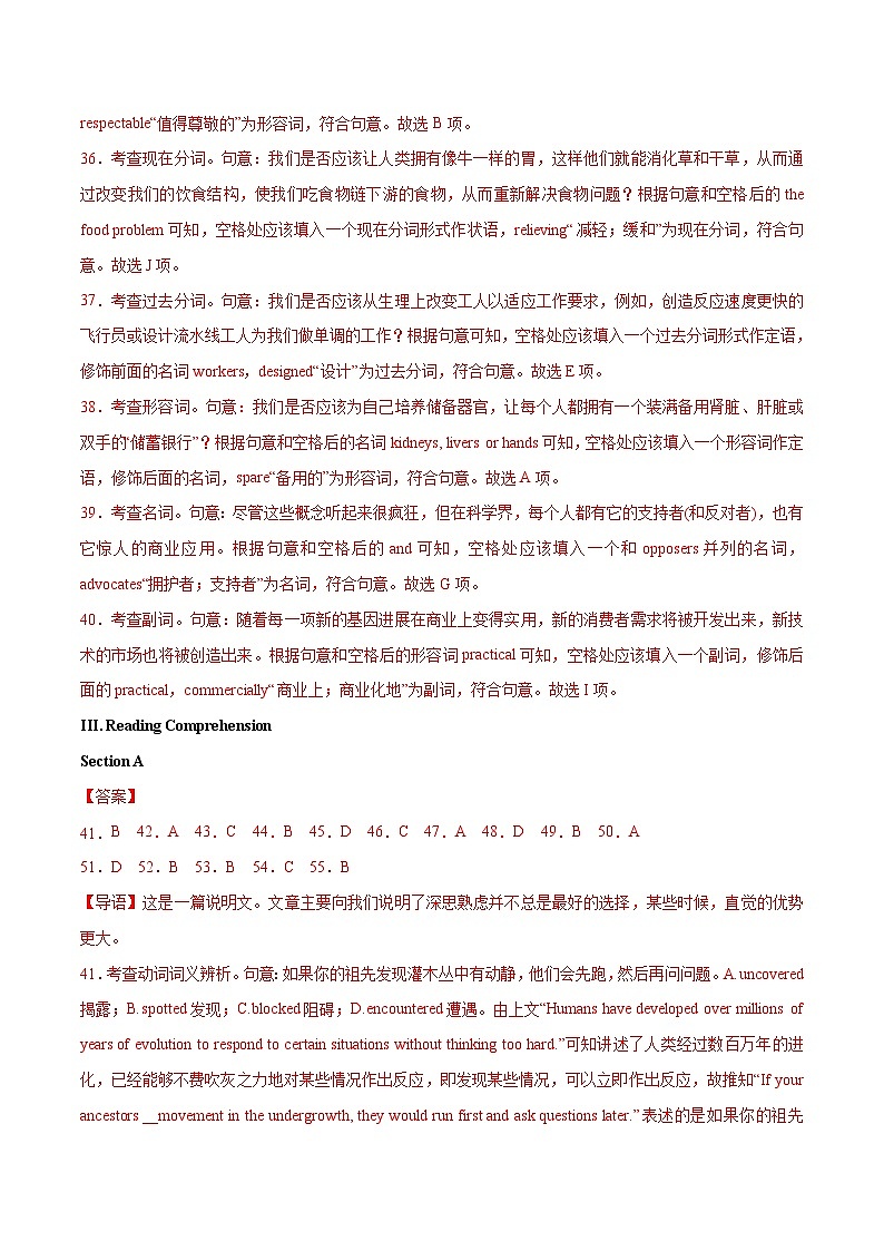 2023年高考押题预测卷02（上海专用）-英语（全解全析）03