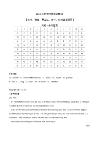 2023年高考押题预测卷02（云南、安徽、黑龙江、吉林、山西五省通用）-英语（参考答案）