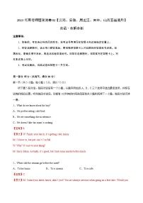 2023年高考押题预测卷02（云南、安徽、黑龙江、吉林、山西五省通用）-英语（全解全析）