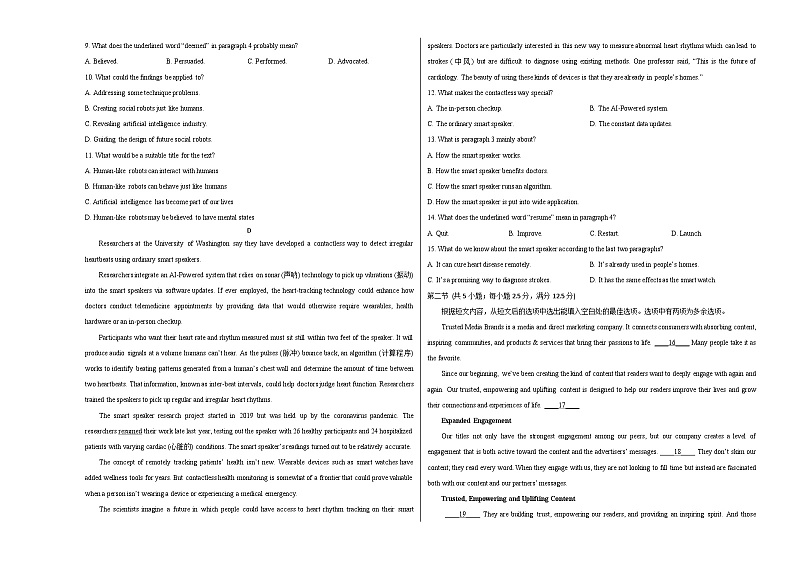 2023年高考押题预测卷03（山东、广东卷）-英语（考试版）A303