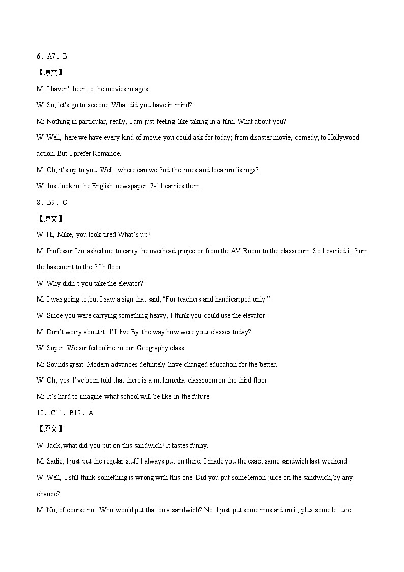 2023年高考押题预测卷03（全国乙卷）-英语（全解全析）02