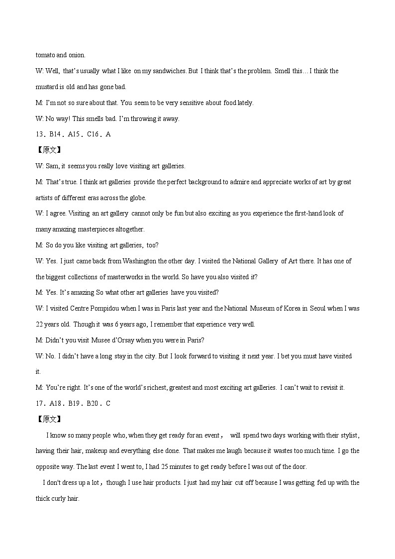 2023年高考押题预测卷03（全国乙卷）-英语（全解全析）03