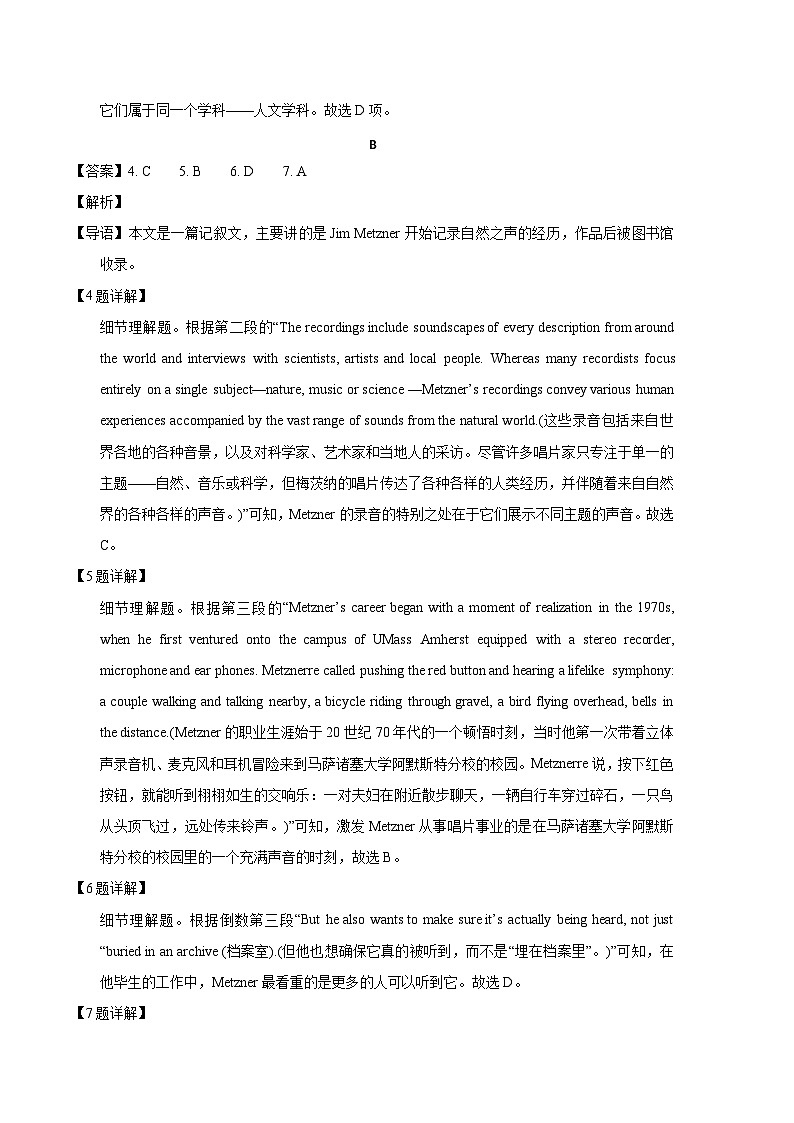 2023年高考押题预测卷03（山东、广东卷）-英语（全解全析）02