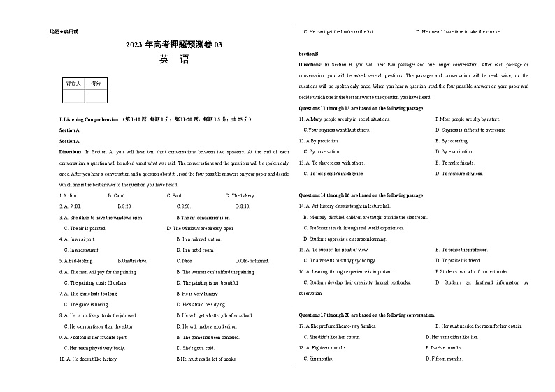 2023年高考押题预测卷03（上海专用）-英语（考试版）A3第1页