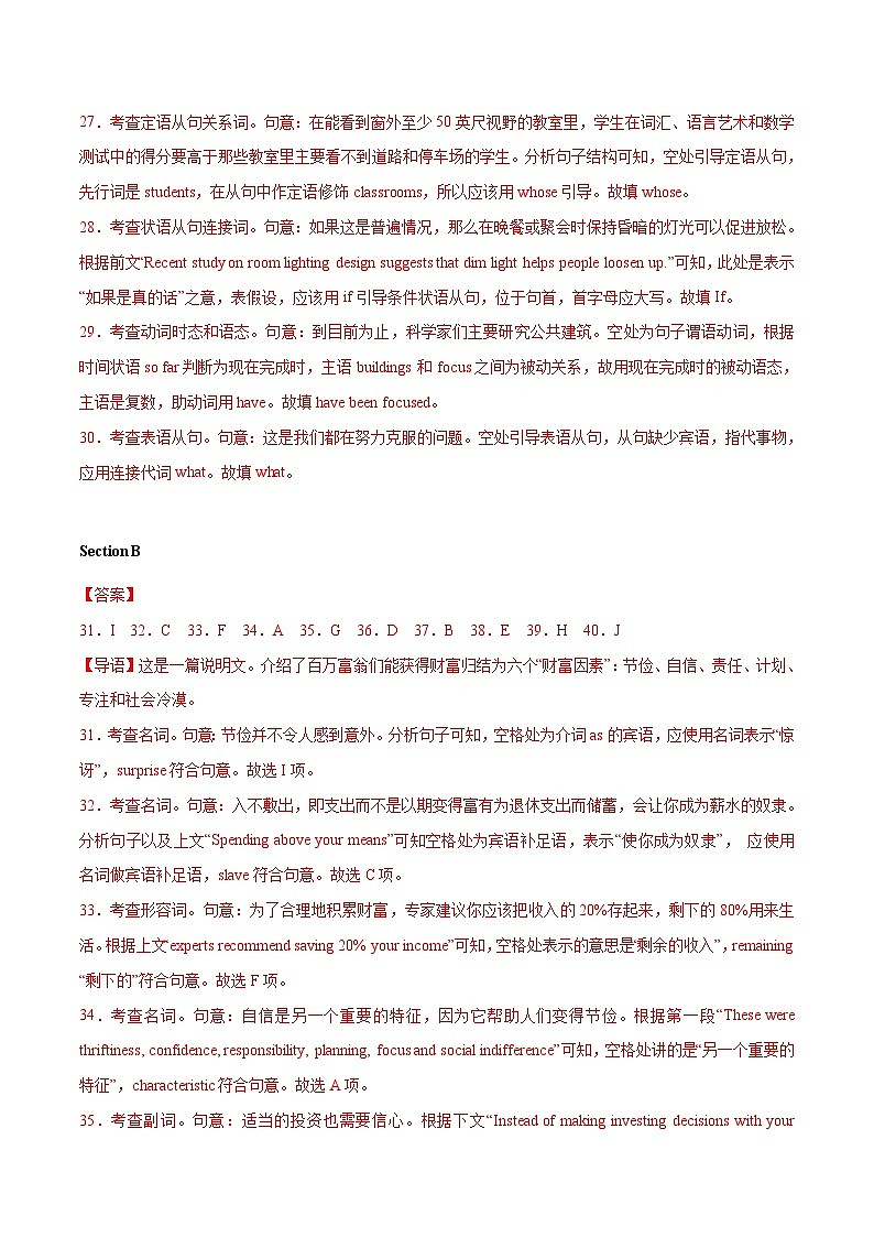 2023年高考押题预测卷03（上海专用）-英语（全解全析）02